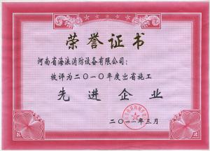 certificate of honor 