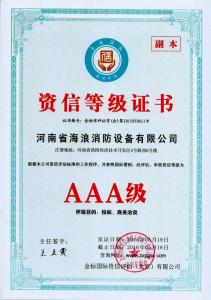 aaa credit rating (copy chinese) (1) 