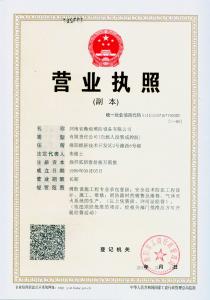 a copy of the ocean wave business license 