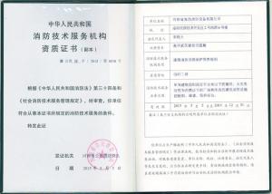a copy of the maintenance qualification certificate 